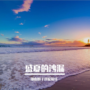 时光的标本