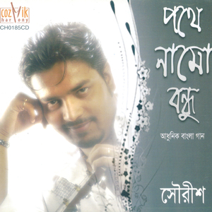 Shimahin Ei Shunnyotaye