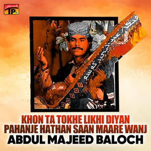 Meenhra Vutha Watan Te