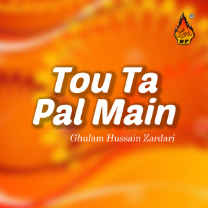 Je Toun Aahi Bezar