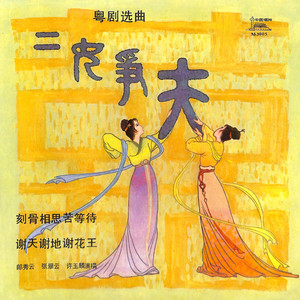 刻骨相思苦等待