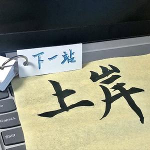 中奖概率倍儿高