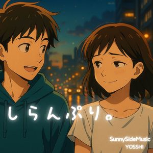 しらんぷり。