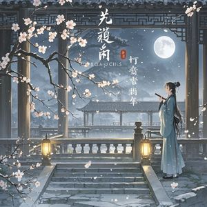 疏影晚风寄旧年_丽丽