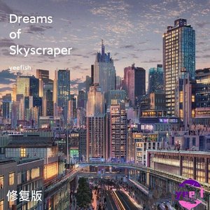 Dreams of Skyscrapers(摩天楼的梦想)（修复版）