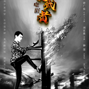 燃起信念(mmm)0506(3)