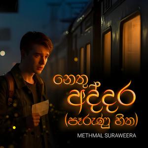 Nethu Addara (Parunu Hitha)