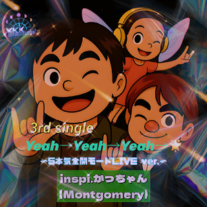 Yeah➔Yeah➔Yeah➔☆ (５本気全開モード (LIVE at 火星ドームver.2025))