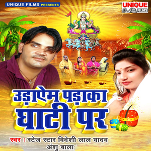 Udayem Padaka Ghati Par