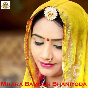 Mhara Bammer Bhaniyoda
