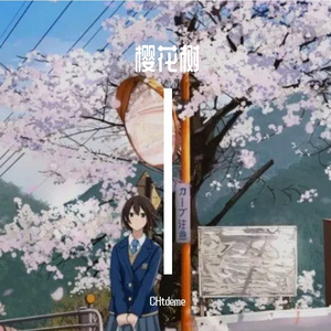 樱花树(Prod.CHtdeme)
