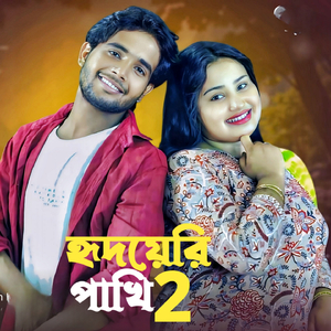Hridoyeri pakhi 2