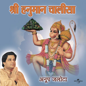 Shri Hanuman Chalisa