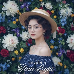 ความฝันที่ไม่หลับ (Dream Awake)