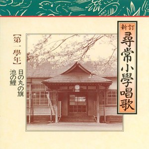 一番星みつけた (Ichibanboshi Mitsuketa)