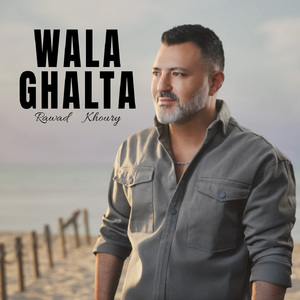 Wala Ghalta