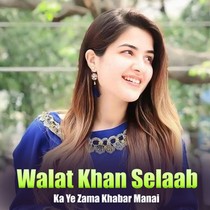 Yara Musafara Ta Wa Mala Sa Raware Dena