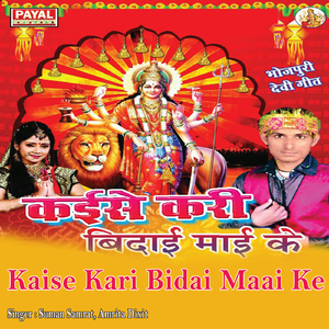 Badhaiya Baje Ho