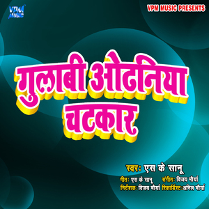 Gulabi Odhaniya Chatkar