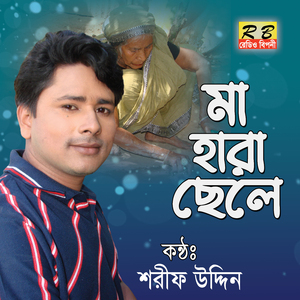 Kutai Gele Paibo Maye Re