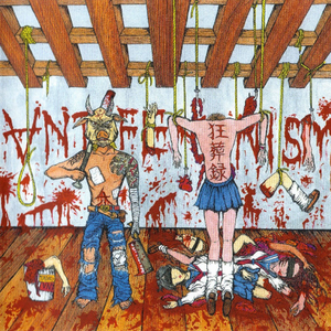 见世物小屋の魔法使い