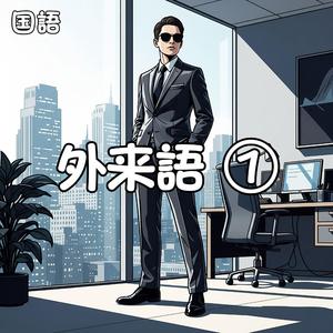 デジタルとニーズのパフォーマンス