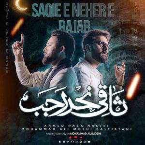 SAQI E NEHER E RAJAB (feat. Ahmed Raza Nasiri)