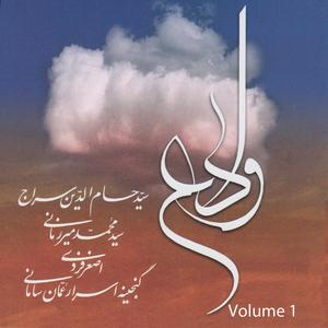 Raz Ayeneh ye Eshgh