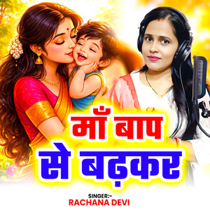 Maa Baap Se Badhkar
