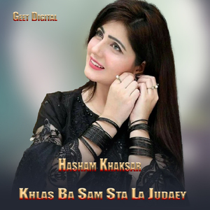 Khlas Ba Sam Sta La Judaey