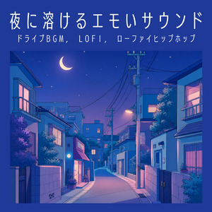 Midnight Coffee - 深夜のカフェで流れるリラックスLo-Fi