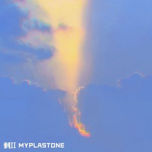 志新西路FREESTYLE