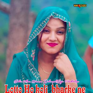 Lotto Ho Koli Bharke Ne