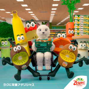 ラクに栄養アゲリシャス