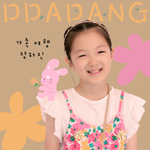 가족여행