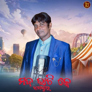 Mada Bhati Ke Namaskar