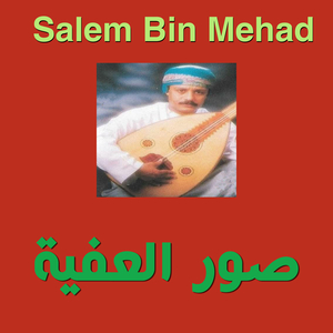 Ma baqat lel hob serah