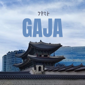 가자 (Gaja)