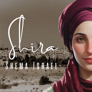 Shema Israel