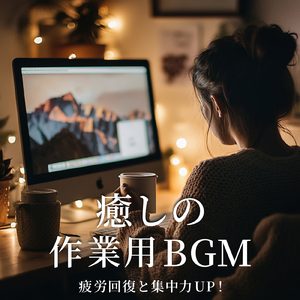 勉強用 雨とギターのBGM