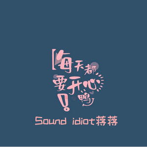 每天都要开心！