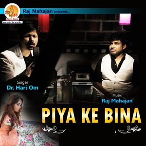 Piya Ke Bina