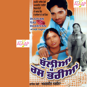 Buliyan Rass Bhariyan