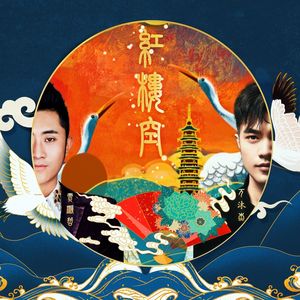 红楼空