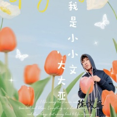 在我心里从此永远有个你