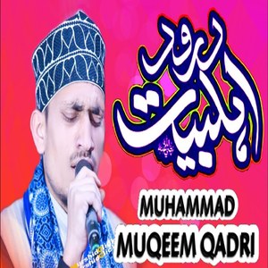 Durood e Ahlebat
