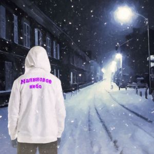 Смок(г) Prod. Plasko