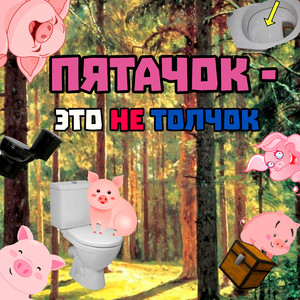 Кент (feat. Lil Black)