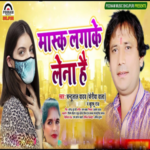 Mask Laga Ke Lena Hai