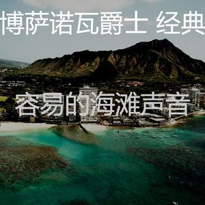 有趣海滩情怀